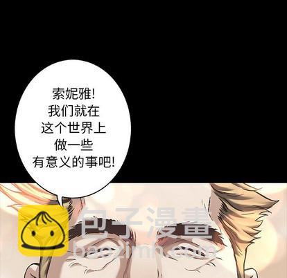 深海獸 - 第88話(2/3) - 8