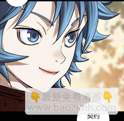 深海獸 - 第88話(2/3) - 2