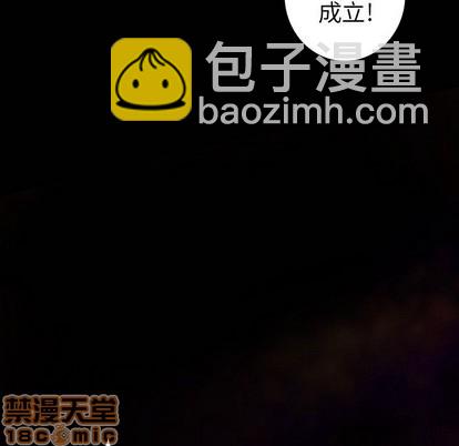 深海獸 - 第88話(2/3) - 3