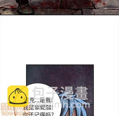 深海獸 - 第88話(2/3) - 8