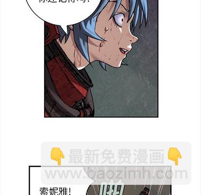 深海獸 - 第88話(2/3) - 1