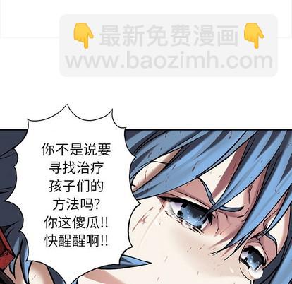 深海獸 - 第88話(2/3) - 3