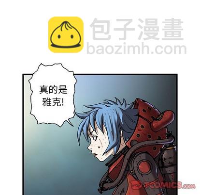 深海獸 - 第88話(1/3) - 1