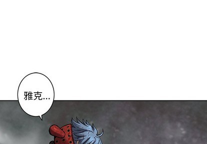 深海獸 - 第90話(1/2) - 1