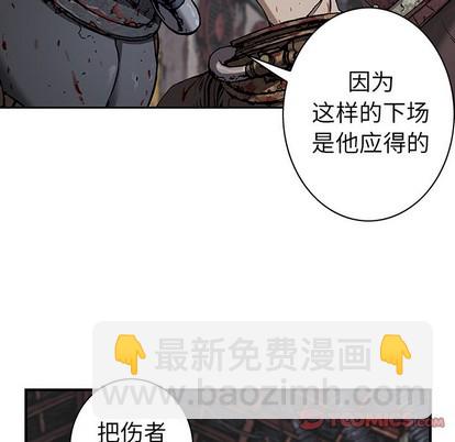 深海獸 - 第90話(1/2) - 6