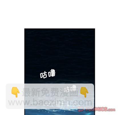 深海獸 - 第90話(1/2) - 6