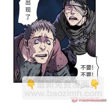 深海獸 - 第90話(1/2) - 2