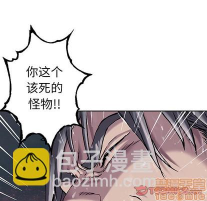 深海獸 - 第90話(1/2) - 2