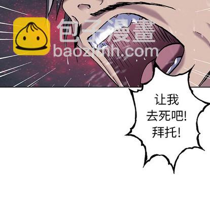 深海獸 - 第90話(2/2) - 5