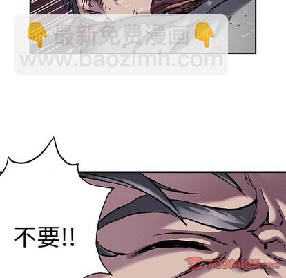 深海獸 - 第90話(2/2) - 1