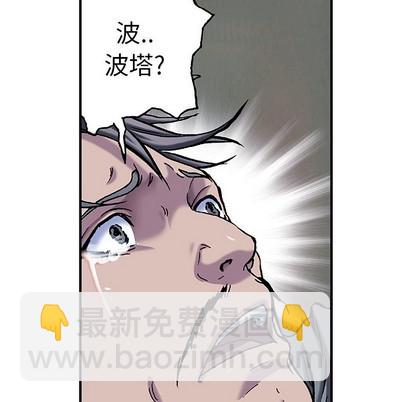 深海獸 - 第90話(2/2) - 1