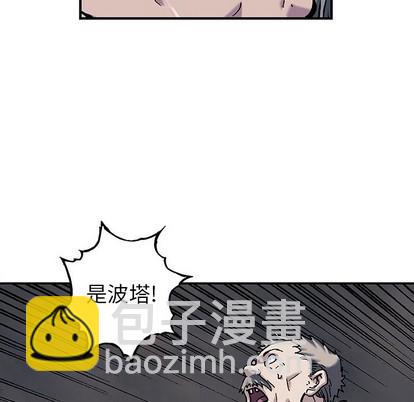 深海獸 - 第90話(2/2) - 2