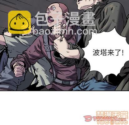 深海獸 - 第90話(2/2) - 3