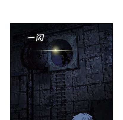 深海獸 - 第90話(2/2) - 4