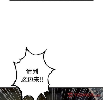 深海獸 - 第90話(2/2) - 7