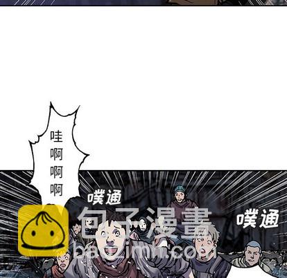 深海獸 - 第90話(2/2) - 2