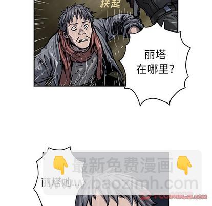 深海獸 - 第90話(2/2) - 4