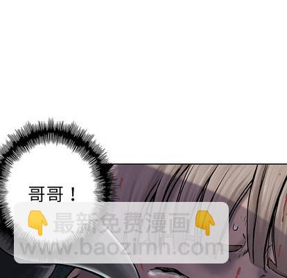 深海獸 - 第10話(3/3) - 1