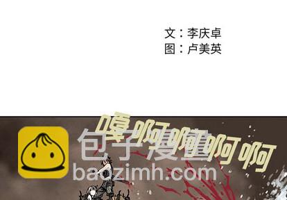 深海獸 - 第10話(1/3) - 2