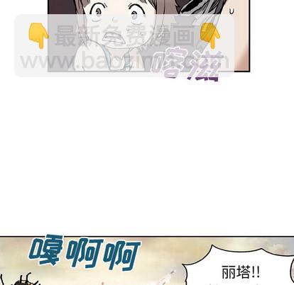 深海獸 - 第10話(1/3) - 3