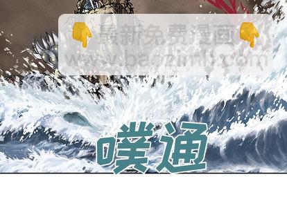 深海獸 - 第10話(1/3) - 3