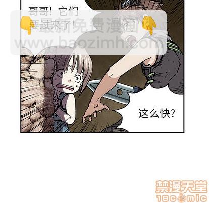 深海獸 - 第10話(1/3) - 3