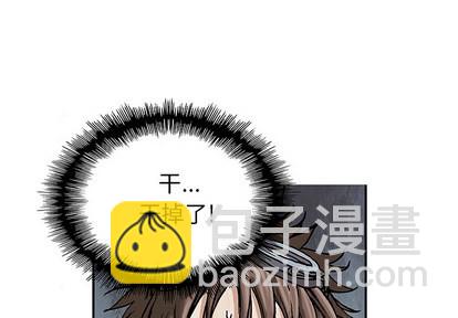 深海獸 - 第10話(1/3) - 4