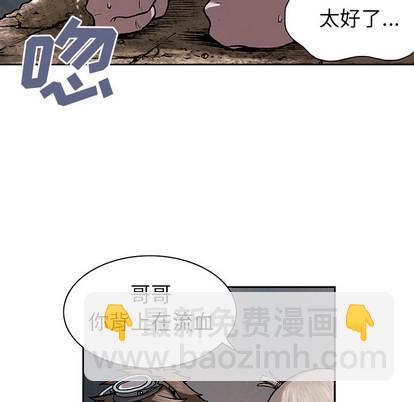 深海獸 - 第10話(2/3) - 4