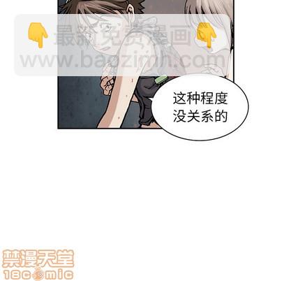 深海獸 - 第10話(2/3) - 5