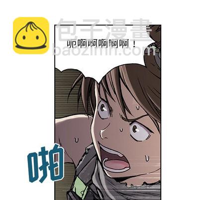 深海獸 - 第10話(1/3) - 8