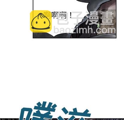 深海獸 - 第10話(2/3) - 2