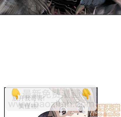 深海獸 - 第10話(2/3) - 4