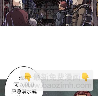 深海獸 - 第92話(1/2) - 8