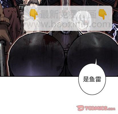 深海獸 - 第92話(1/2) - 6
