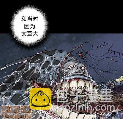 深海獸 - 第92話(1/2) - 3
