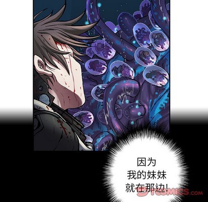 深海獸 - 第92話(1/2) - 2
