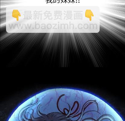 深海獸 - 第92話(1/2) - 4
