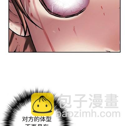 深海獸 - 第92話(2/2) - 7