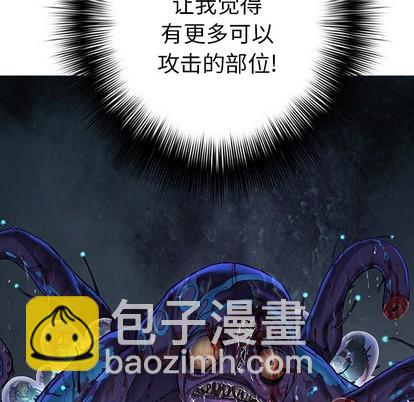 深海獸 - 第92話(2/2) - 2