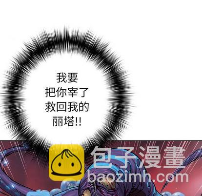 深海獸 - 第92話(2/2) - 5