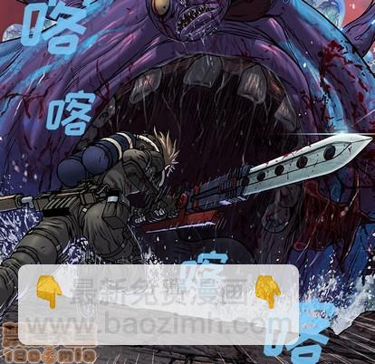 深海獸 - 第92話(2/2) - 6