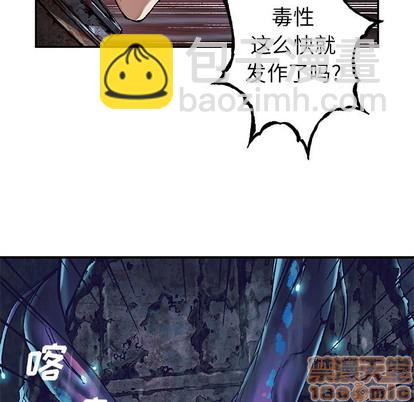 深海獸 - 第92話(2/2) - 3