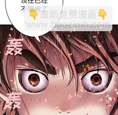 深海獸 - 第92話(1/2) - 8