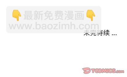 深海獸 - 第92話(2/2) - 4