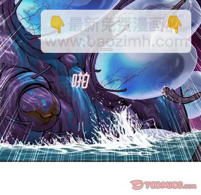 深海獸 - 第94話(1/2) - 4