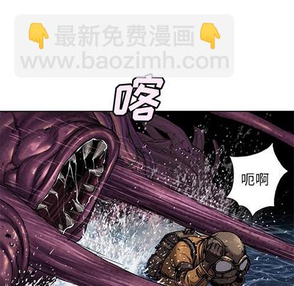 深海獸 - 第94話(1/2) - 5