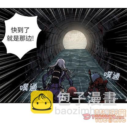 深海獸 - 第94話(2/2) - 2