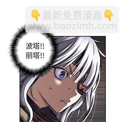 深海獸 - 第94話(2/2) - 3