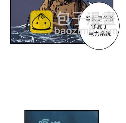 深海獸 - 第94話(1/2) - 7