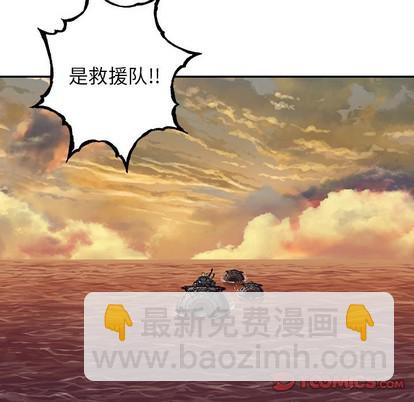 深海獸 - 第96話(3/3) - 1